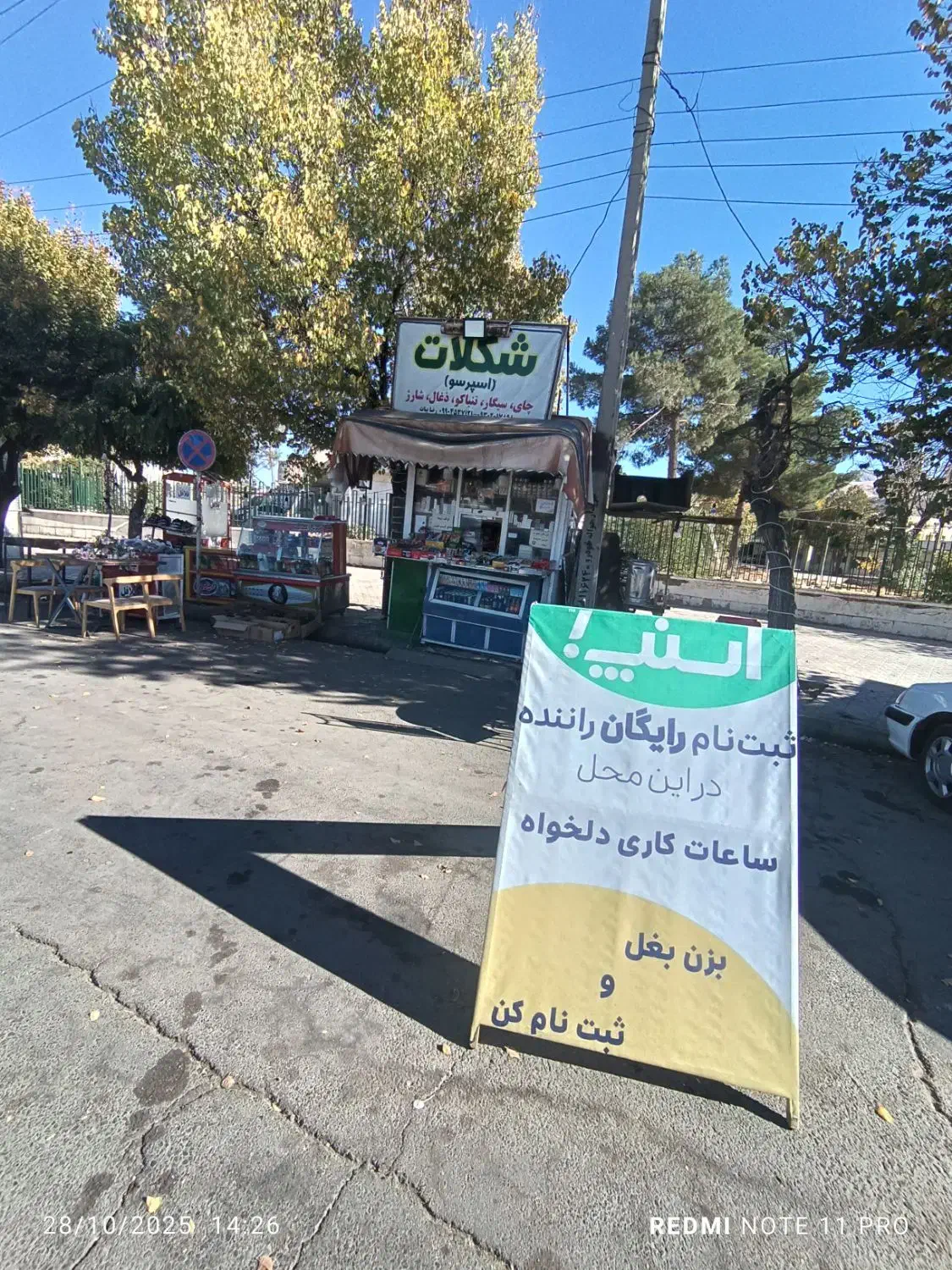 snap|کارت هدیه و تخفیف|صحنه, |دیوار