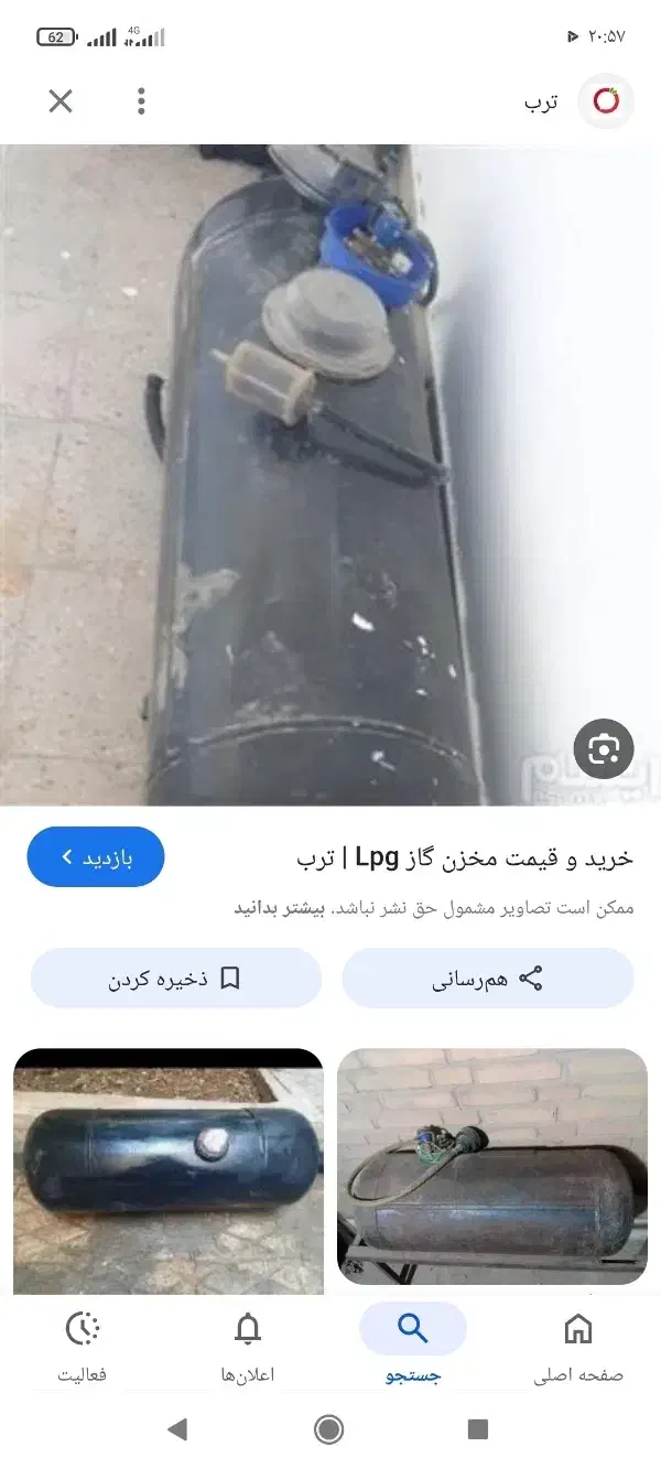 مخزن ال پی جی مناسب وباند خودرو|قطعات یدکی و لوازم جانبی|شیروان (خراسان), |دیوار