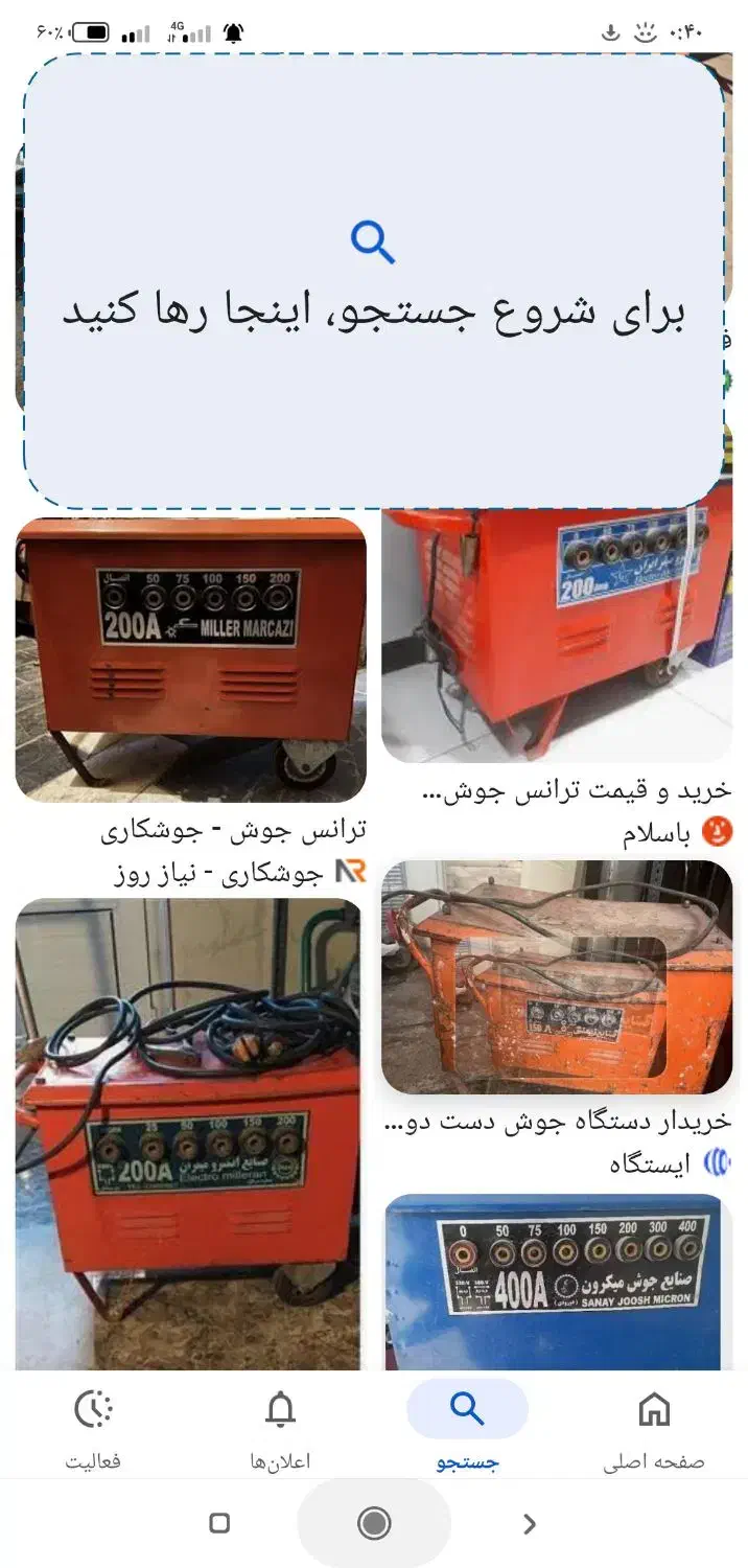 موتور جوش بزرگ سالم و خراب|ماشینآلات صنعتی|دوگنبدان, |دیوار