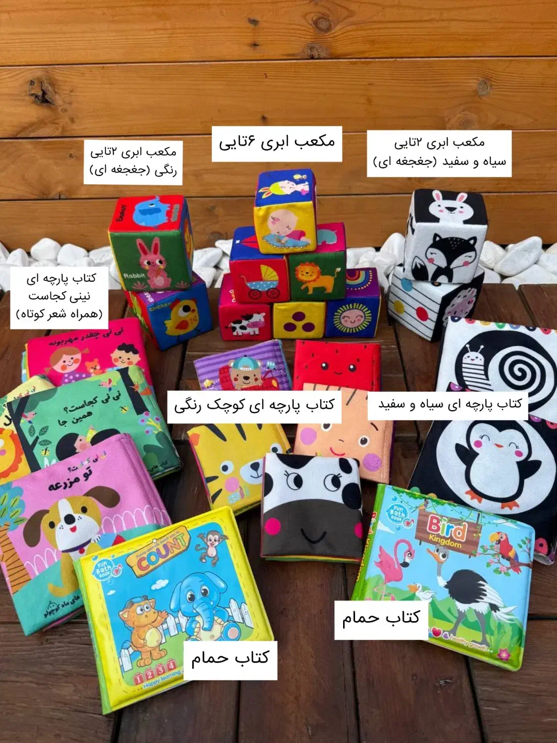 دنیای بازی فکری|اسباب‌بازی بچه|تبریز, |دیوار