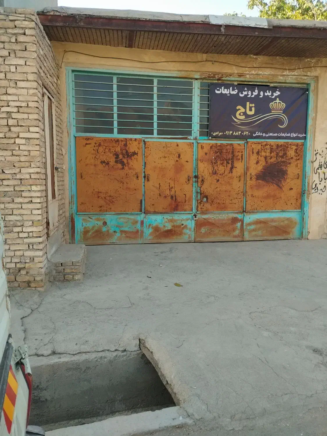 خرید ضایعات تاج|خدمات پیشه و مهارت|کیار, |دیوار