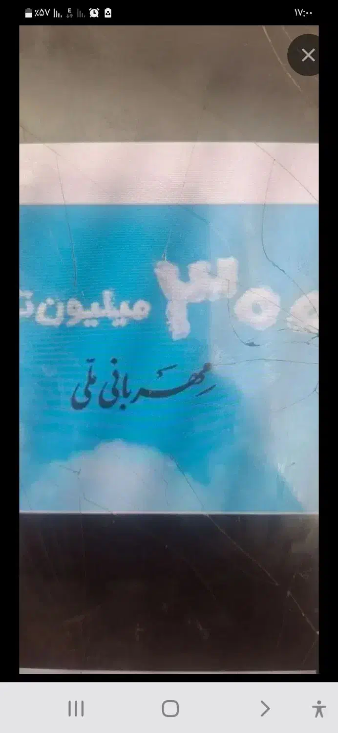 وام مهربانی یا ازدواج|خدمات مالی، حسابداری، بیمه|بیجار, |دیوار