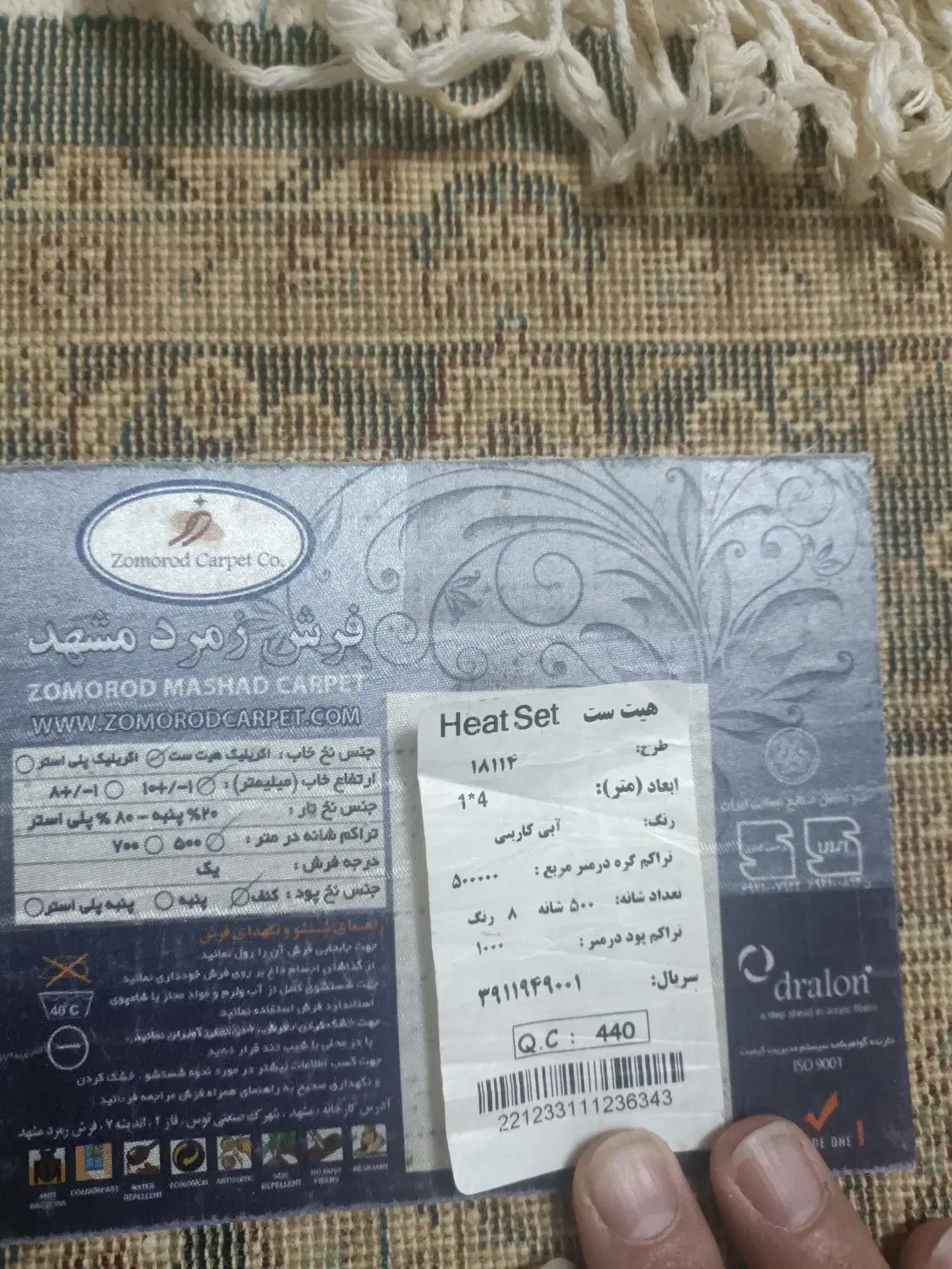 فرش کناره درحد نو500شانه|فرش|میانه, |دیوار