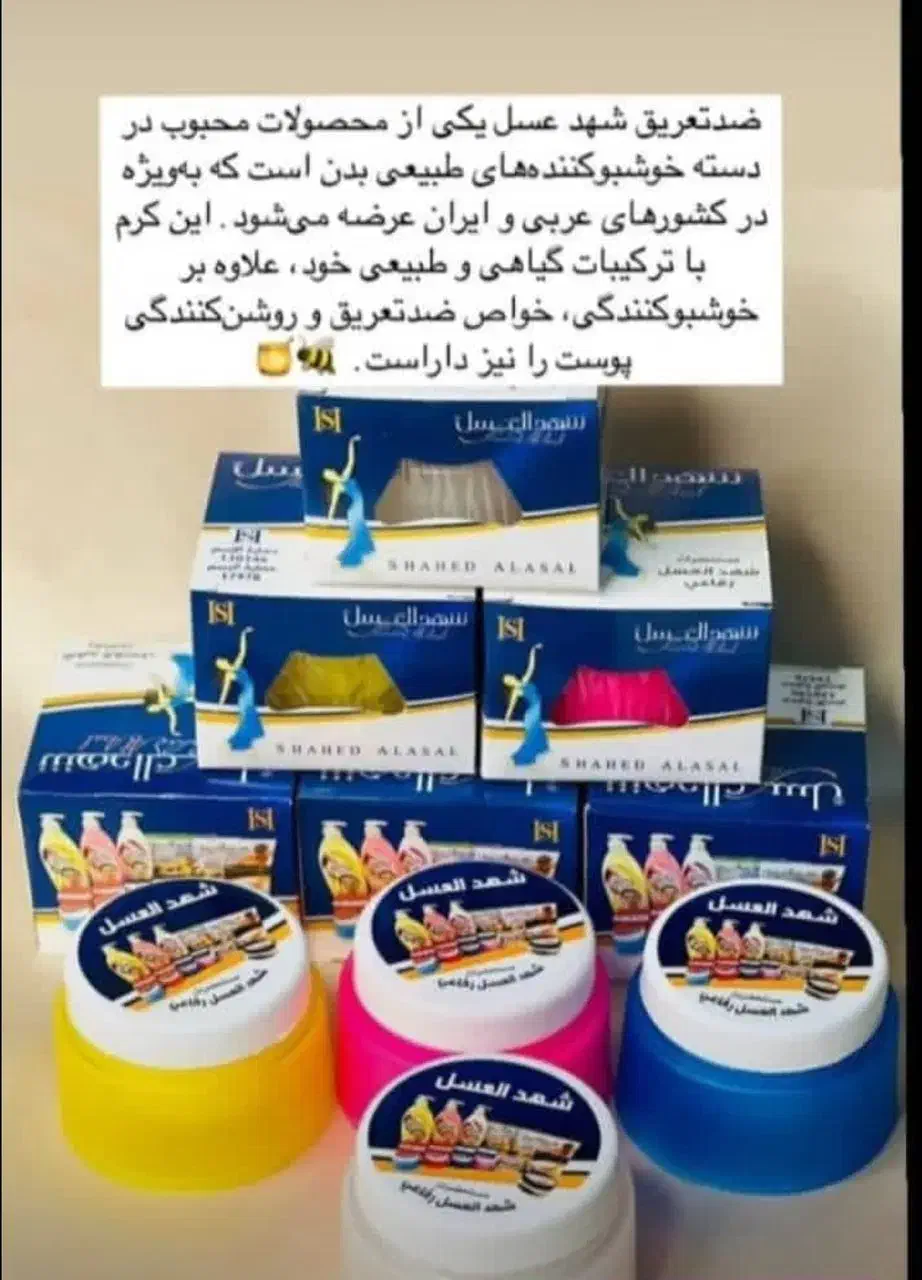 کرم ضدلک|آرایشی، بهداشتی، درمانی|شیراز, شهرک استقلال|دیوار