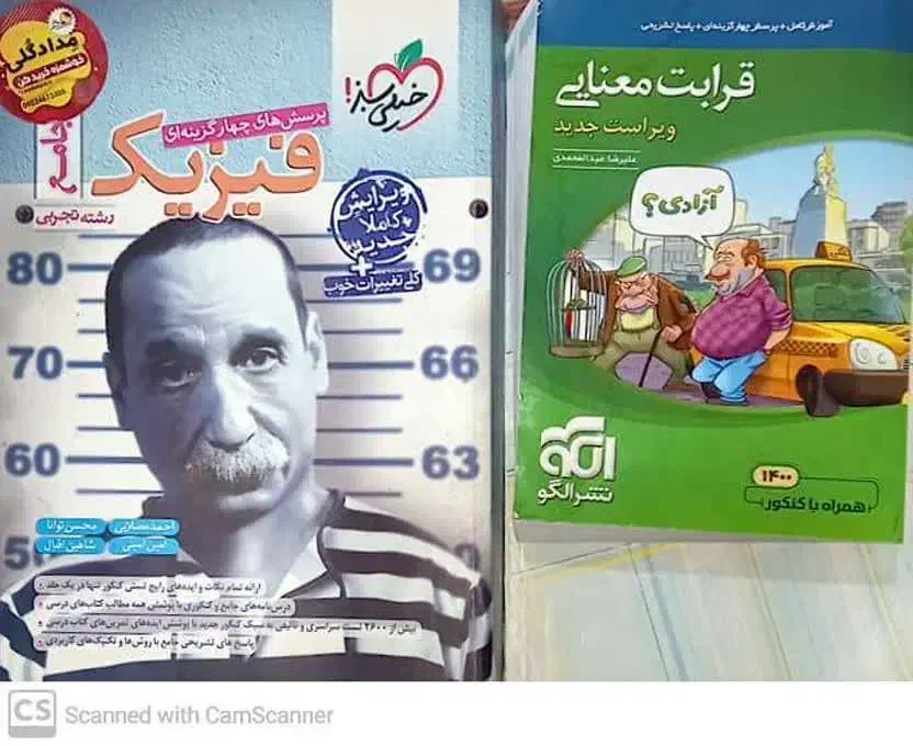 کتاب های کمک درسی|کتاب و مجله ادبی|زنجان, |دیوار