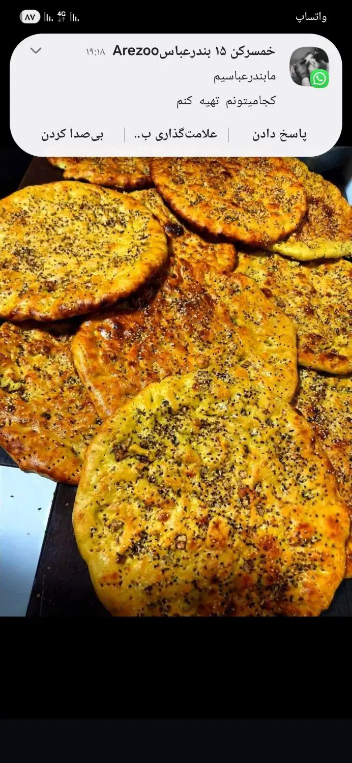 خودت شیرینی شب چله رو بپز فر/ تنور۷۷|اجاق گاز و لوازم برقی پختوپز|خمینیشهر, |دیوار