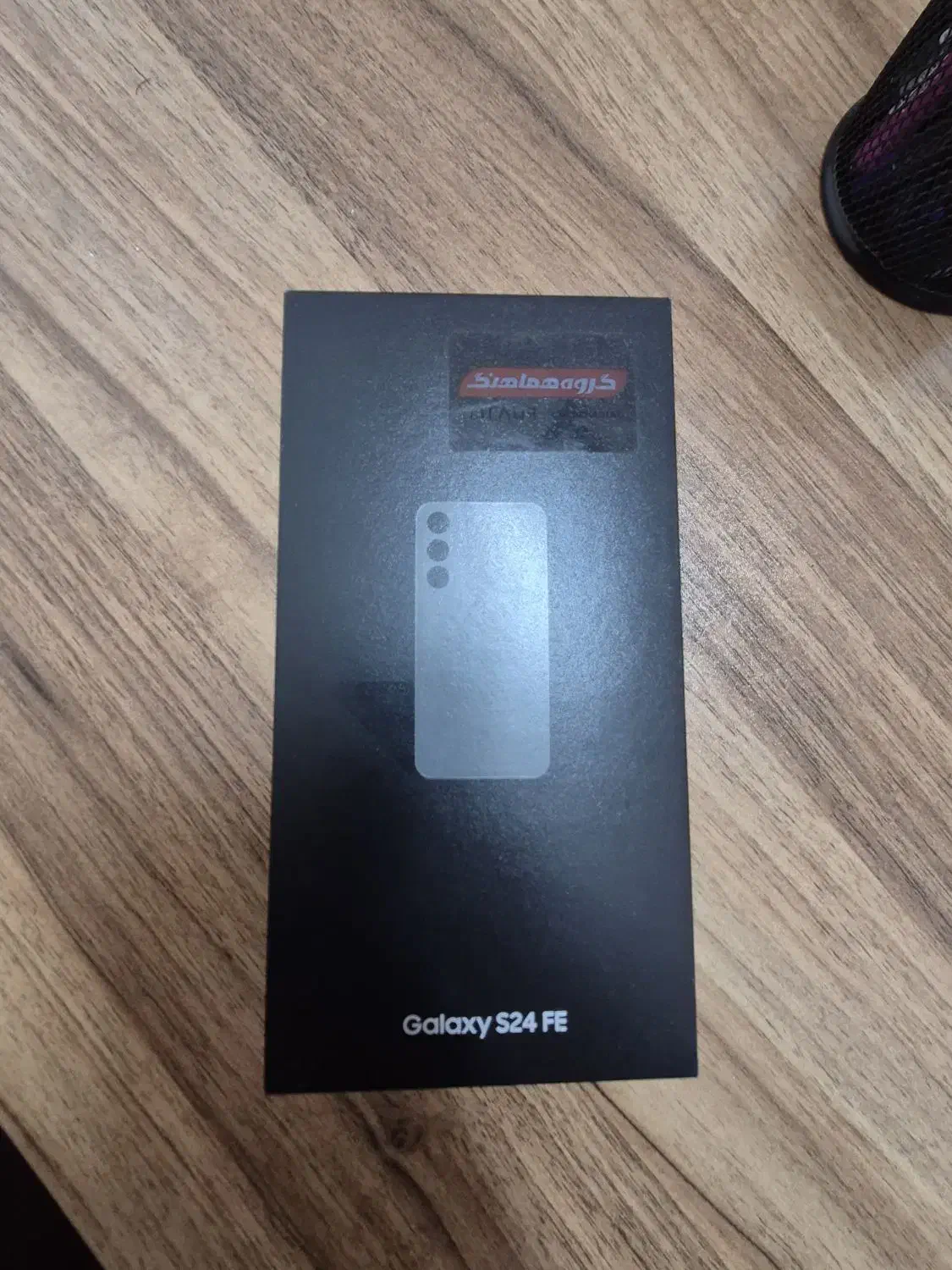 سامسونگ S24 FE حافظه256|موبایل|قم, پردیسان|دیوار
