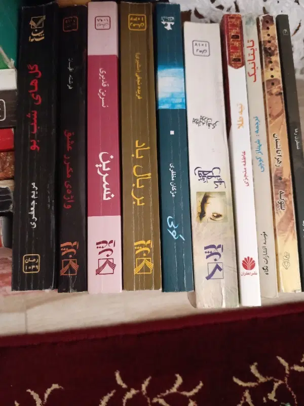رمان|کتاب و مجله ادبی|اسلامآباد غرب, |دیوار