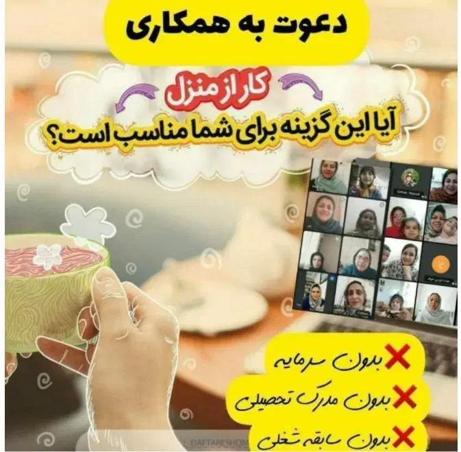 کارمخصوص بانوان|استخدام آموزشی|اسلام‌شهر, مسکن مهر اسلاشهر (شهرک امام خمینی)|دیوار