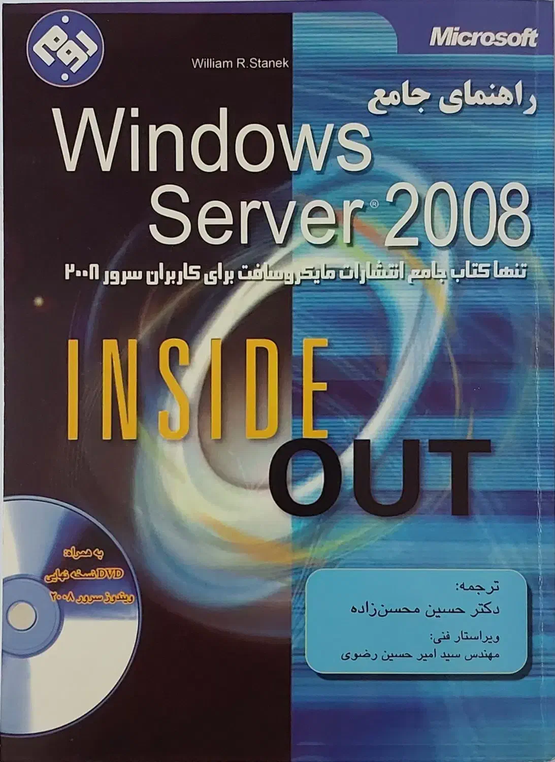 فروش پک ۵ کتاب تخصصی کامپیوتر و شبکه در حد نو|کتاب و مجله آموزشی|محمدیه-قزوین, |دیوار