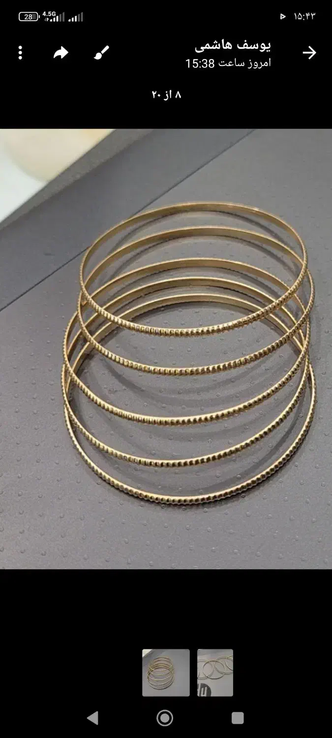 النگو طلا|جواهرات|لردگان, |دیوار