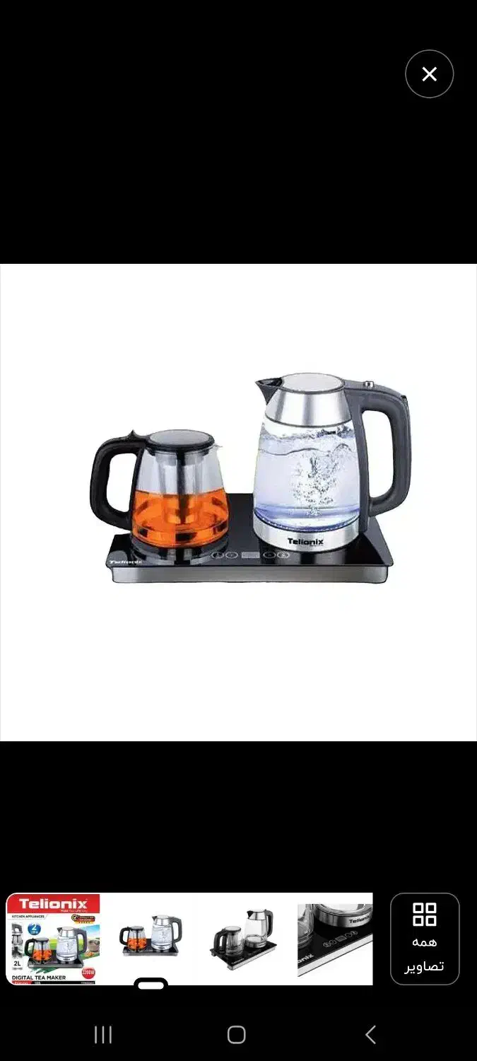 چای ساز تلیونیکس|سماور، چای‌ساز، قهوه‌ساز|محمدیه-قزوین, |دیوار