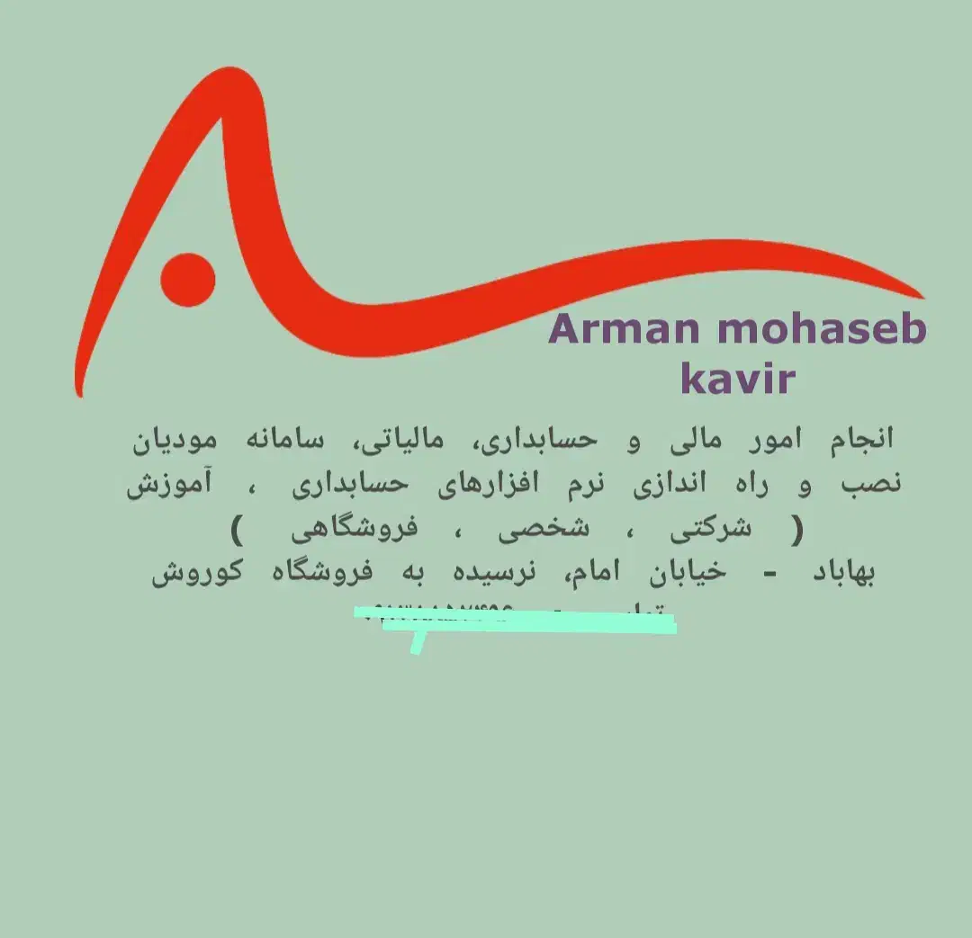 نصب و راه اندازی نرم افزارهای حسابداری|خدمات مالی، حسابداری، بیمه|یزد, |دیوار