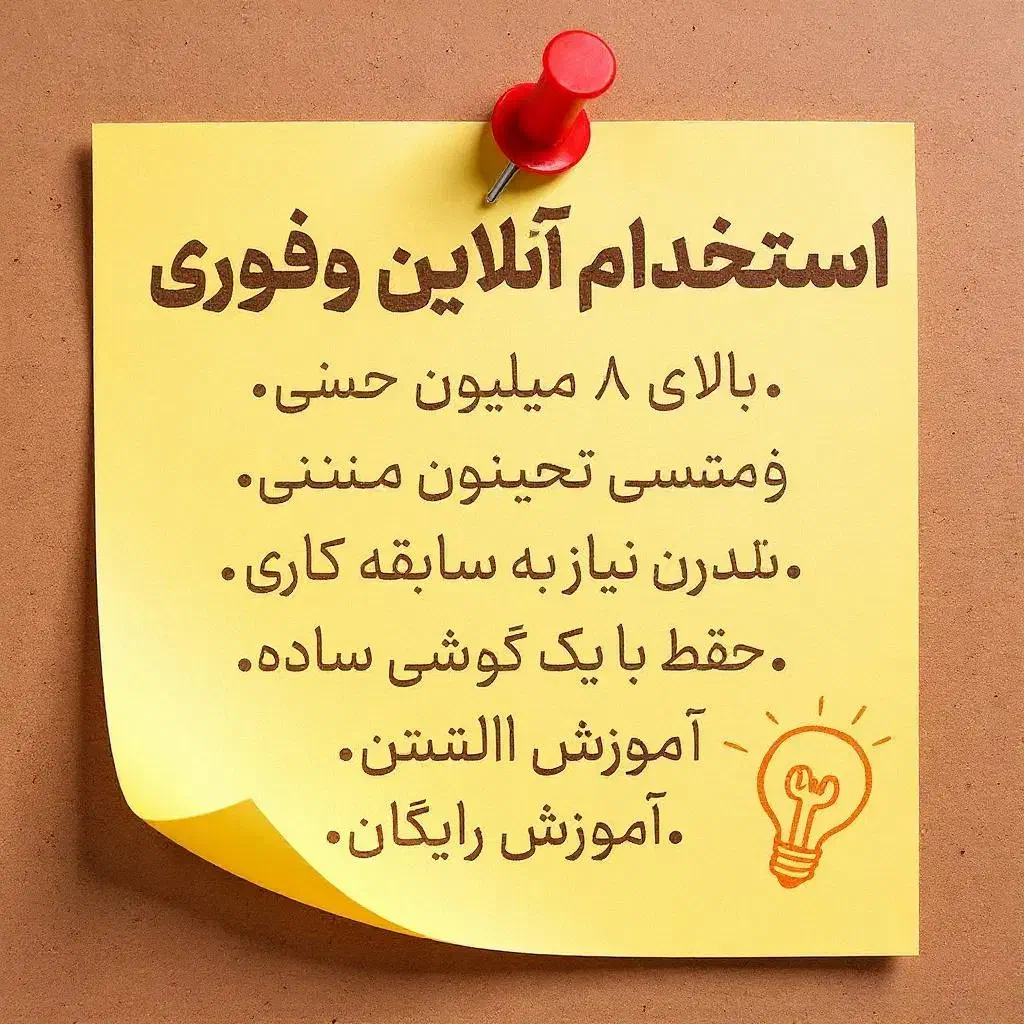 استخدام دورکاری تایپ و نویسندگی بدون محدودیت سنی|استخدام رایانه و فناوری اطلاعات|تهران, طیب|دیوار