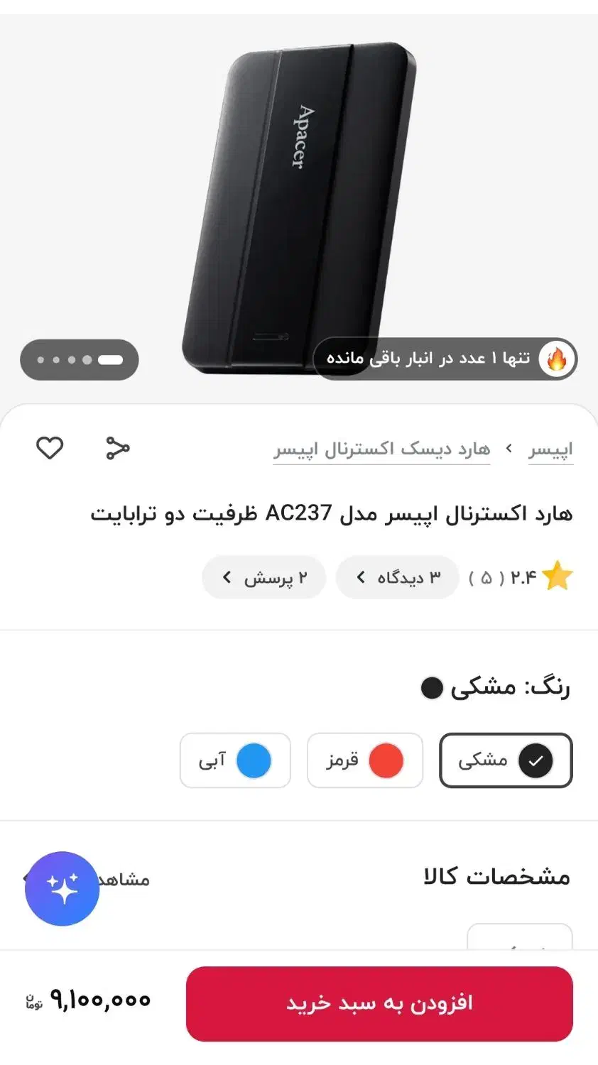 هارددوترابایتApacerصفر|قطعات و لوازم جانبی رایانه|سقز, |دیوار