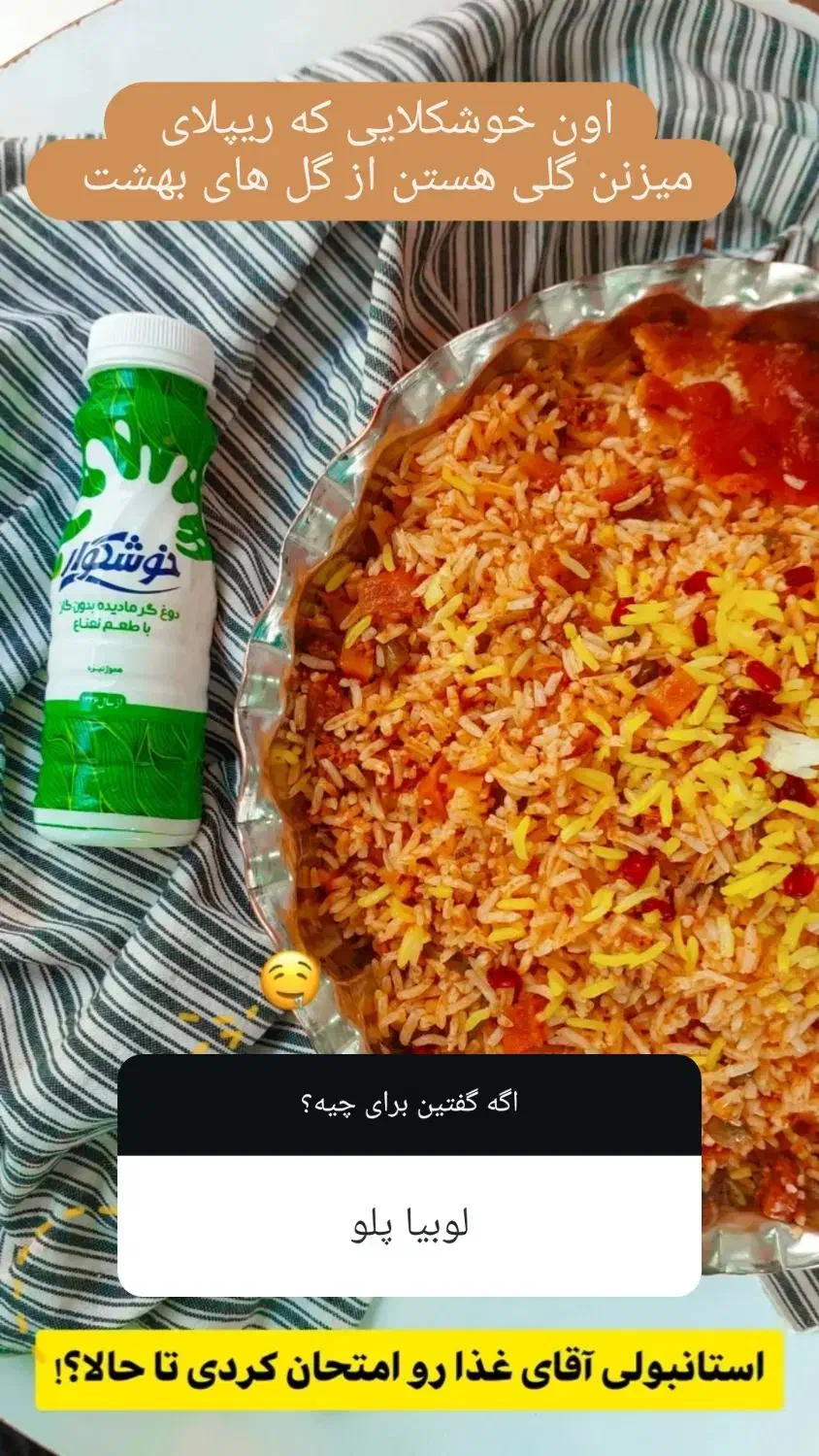 بمب این هفته ی آقای غذا|خدمات پذیرایی، مراسم|یزد, |دیوار