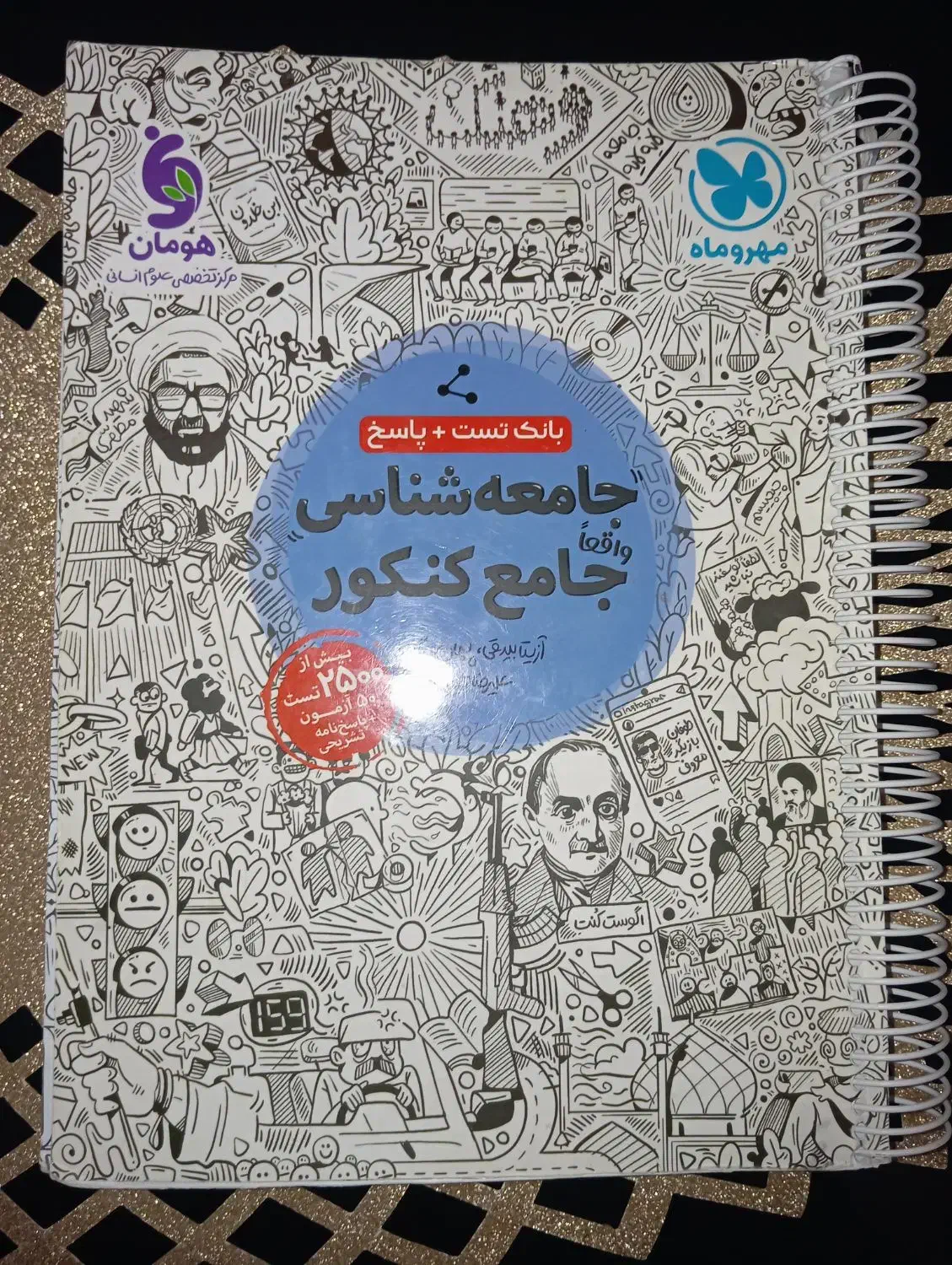 کتاب درسی کنکوری|کتاب و مجله آموزشی|بردسیر, |دیوار