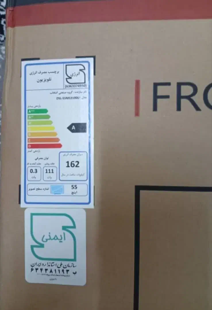 فروش فوری تلویزیون دوو55اینچ نوپلم 28میلیون|تلویزیون و پروژکتور|شبانکاره, |دیوار