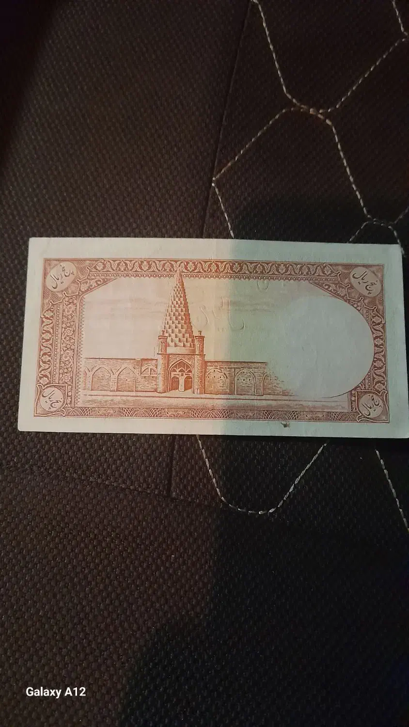 پنج ریالی|کلکسیون سکه، تمبر، اسکناس|کرج, کوی مدرس|دیوار