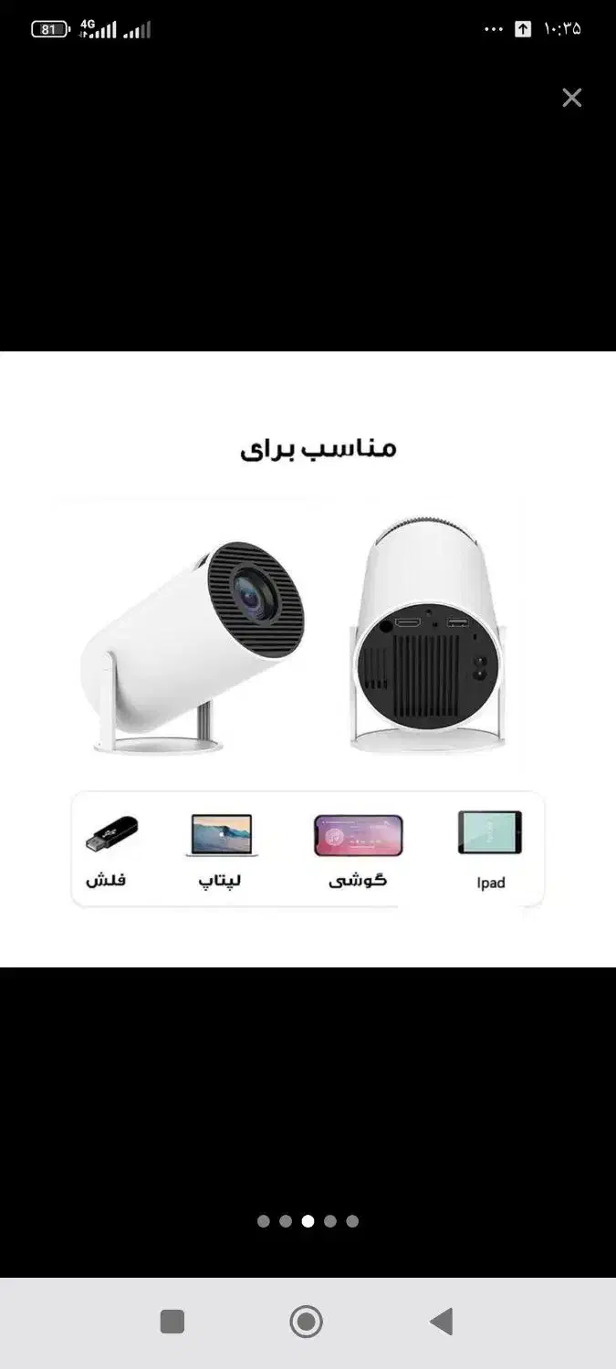 ویدئو پرژکتور|تلویزیون و پروژکتور|مشهد, شاهد (شهرک غرب)|دیوار