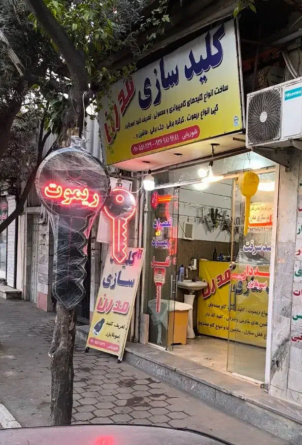 کلیدسازی(خدمات درمحل مکان معتبر درانقلاب)|خدمات پیشه و مهارت|گرگان, |دیوار