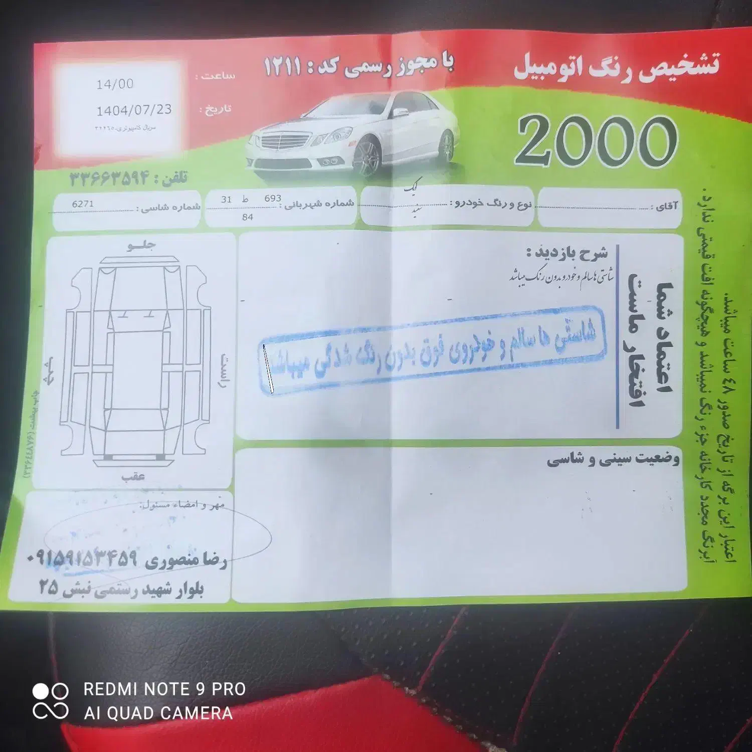 کوییک R مدل۴۰۱|خودرو سواری و وانت|مشهد, مصلی (کارمندان اول)|دیوار