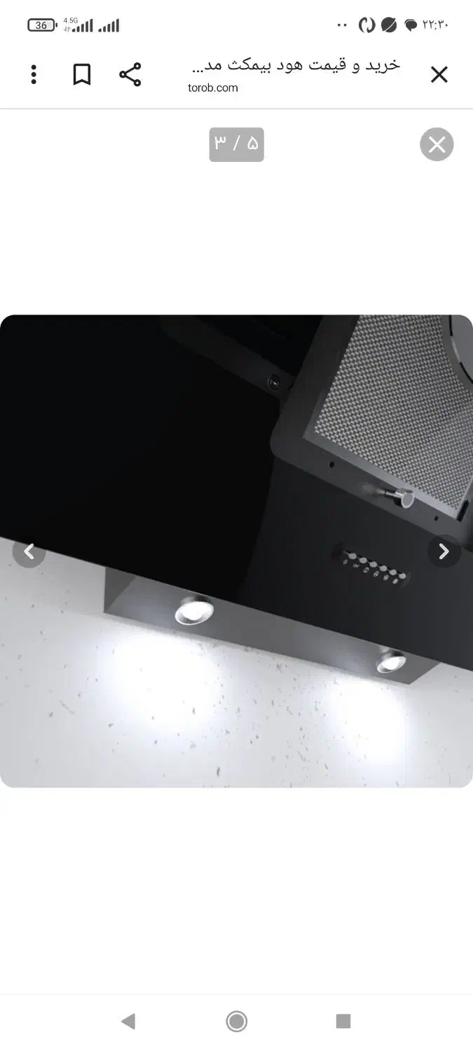 هود آشپزخانه بیمکث|هود|رودهن, |دیوار