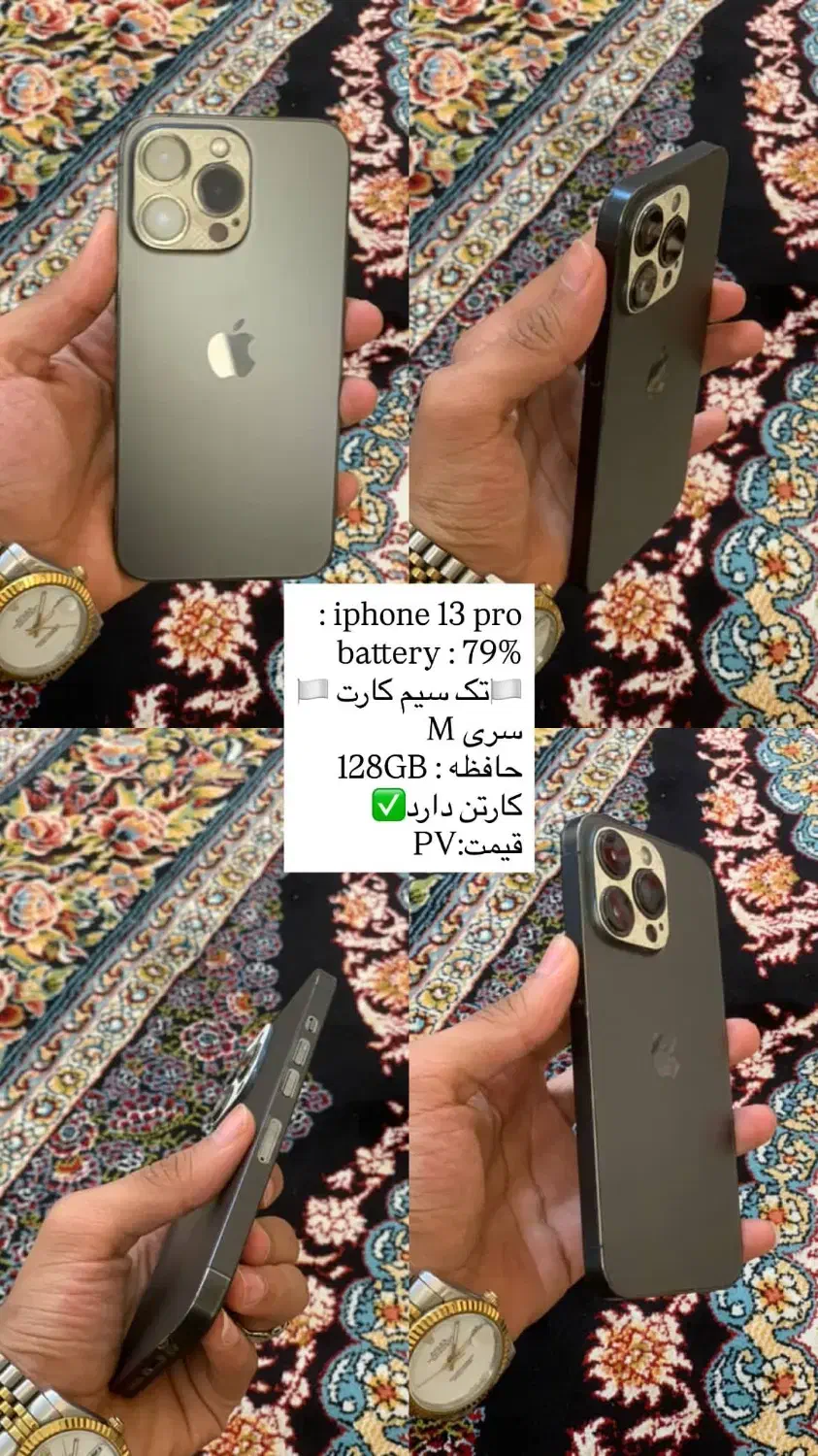 ایفون 13پرو|موبایل|مهرستان, |دیوار