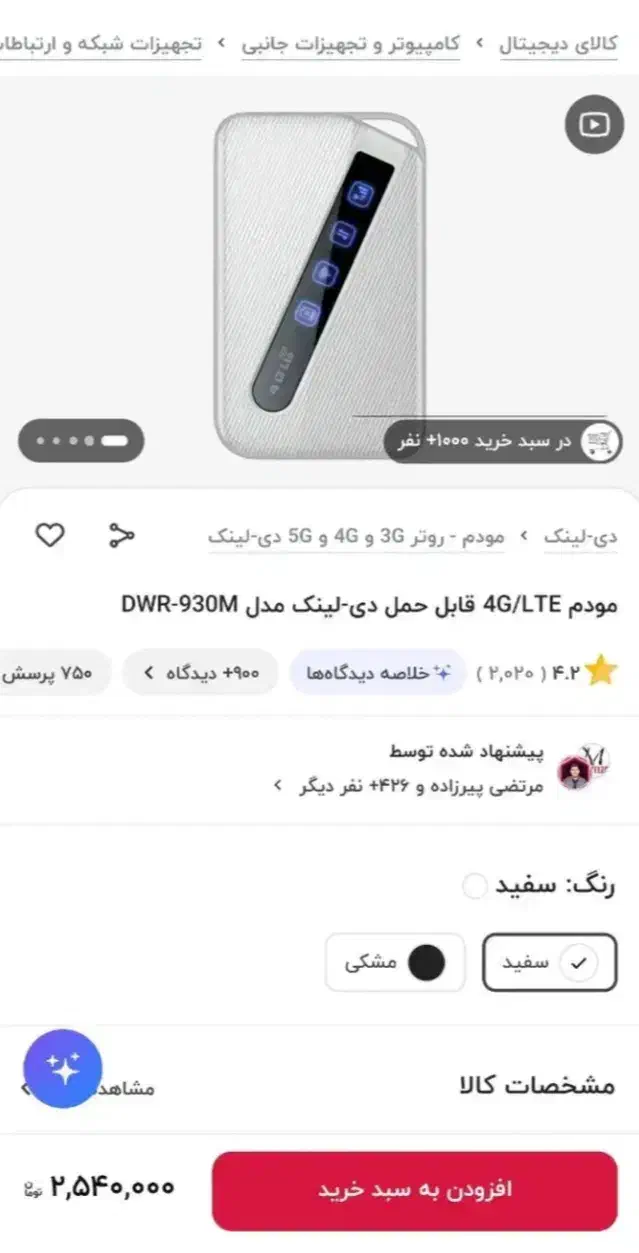 مودم جیبی سیمکارتی|مودم و تجهیزات شبکه|تالش, تالش|دیوار