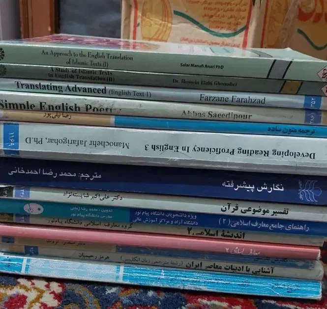 کتابهای پیام نور رشته مترجمی زبان انگلیسی|کتاب و مجله آموزشی|پردیس, فاز ۱|دیوار