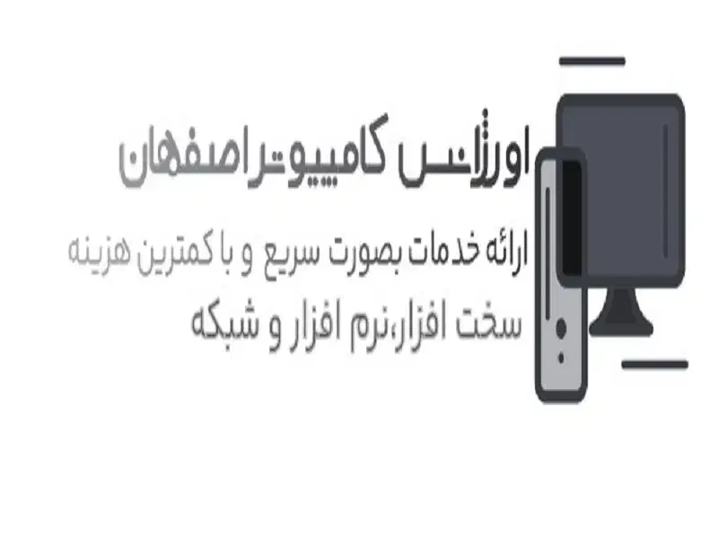 تعمیرات تخصصی کامپیوتر و لپتاپ فوری|خدمات رایانهای و موبایل|اصفهان, امیرعرب|دیوار