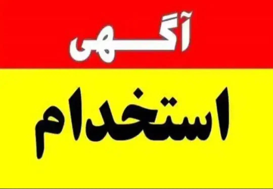 استخدام راننده و حسابدار|استخدام مالی، حسابداری، حقوقی|آستانه اشرفیه, |دیوار