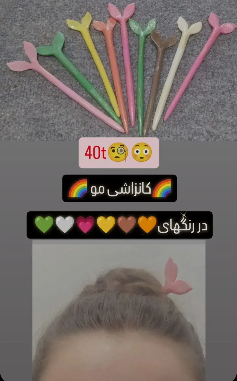 کانزاشی مو|زیورآلات و اکسسوری|تاکستان, |دیوار