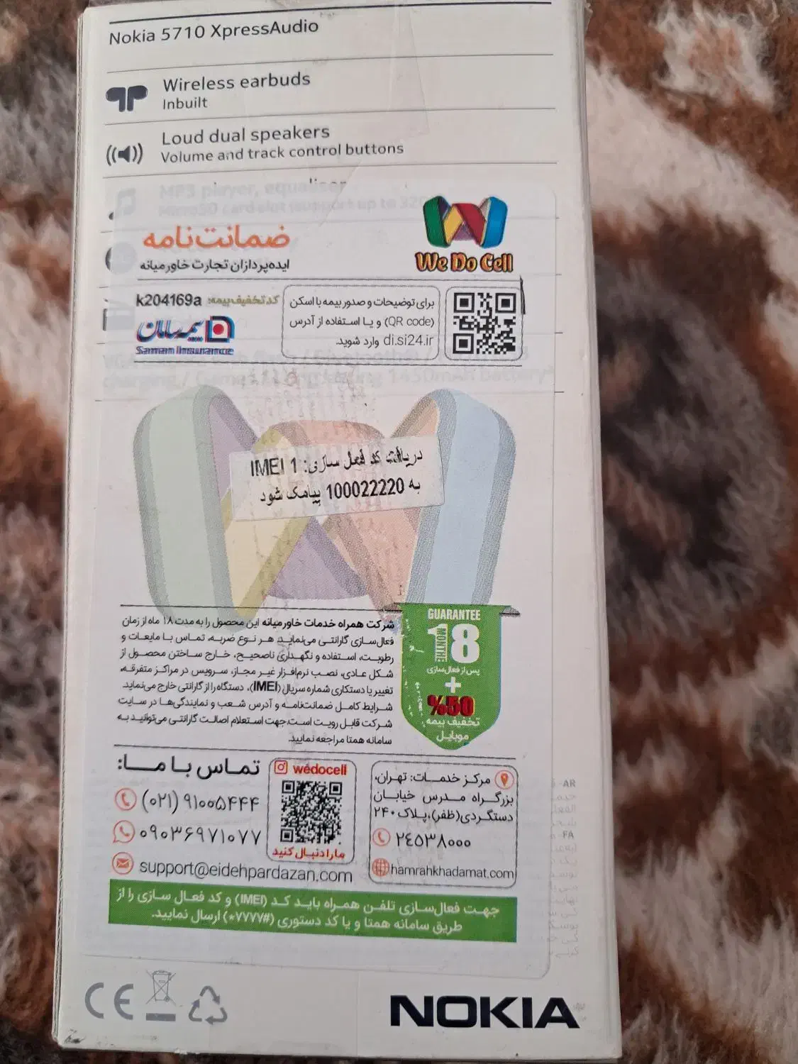 نوکیا ۵۷۱۰ موزیکال اصل ویتنام دو سیم کارت|موبایل|ارومیه, |دیوار