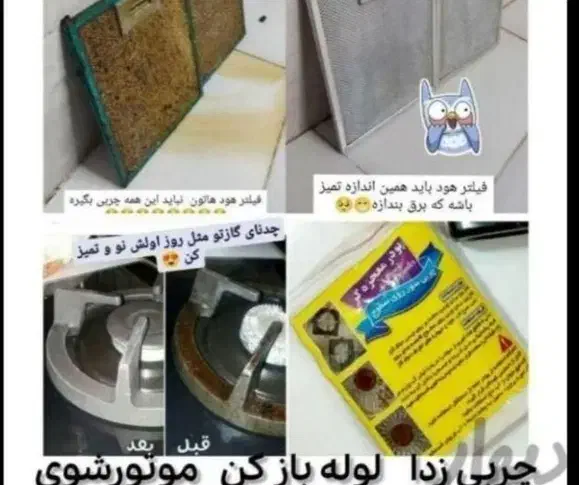 نواربهداشتی|مواد شوینده و دستمال کاغذی|قم, قلعه کامکار|دیوار