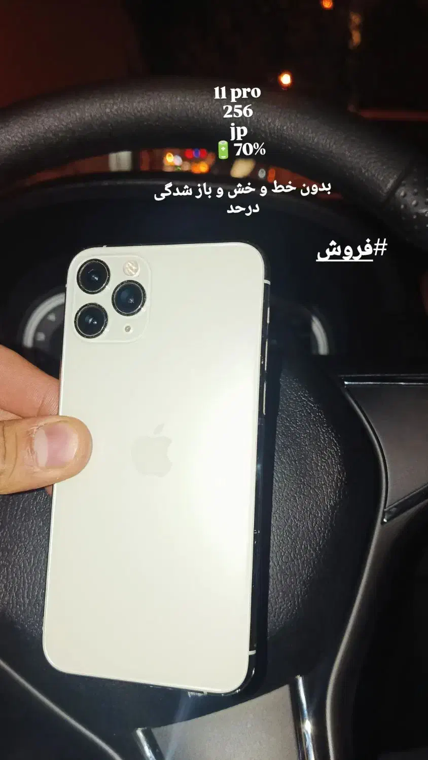 آیفون 11پرو 256|موبایل|سمنان, |دیوار