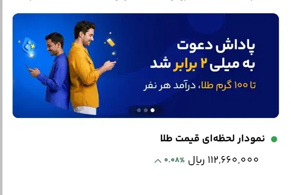 میلی کد بزن ۱۰ میلی طلا بگیر|کارت هدیه و تخفیف|مسجد سلیمان, |دیوار