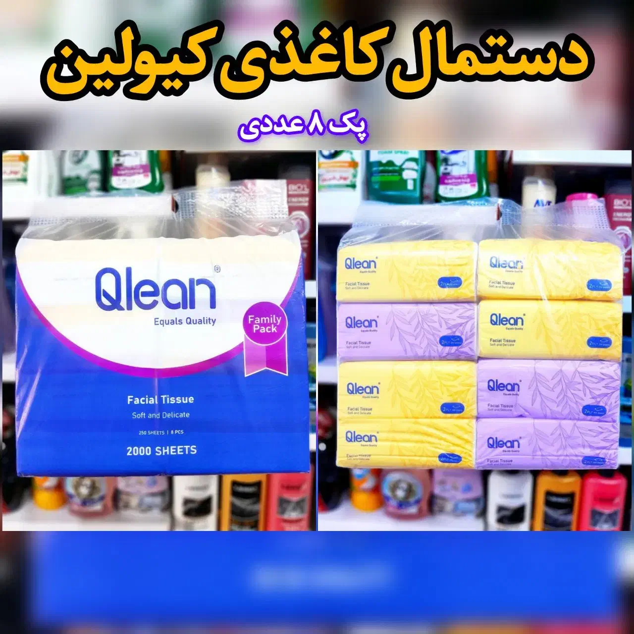 دستمال کاغذی های ماکسی رول کیولین|مواد شوینده و دستمال کاغذی|قم, باغ شازده|دیوار