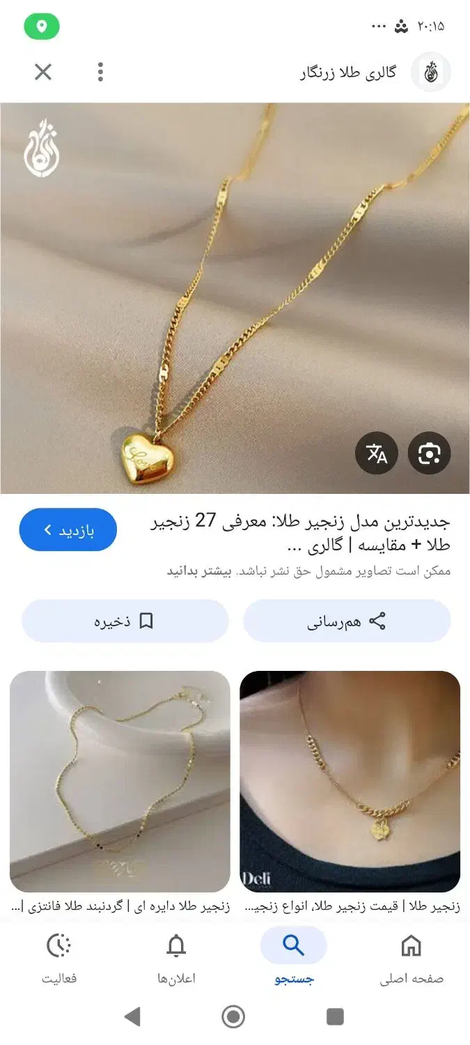 گمشده|اشیا|تبریز, |دیوار