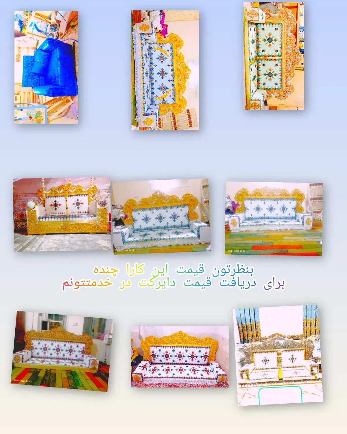 تولیدبالش و کتیبه|رختخواب، بالش، پتو|ایرانشهر, |دیوار