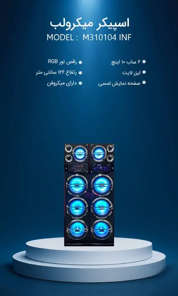 اسپیکرآیوا،میکرولب،مکسیدر،تسکونقدواقساط|سیستم صوتی خانگی|بروجرد, |دیوار