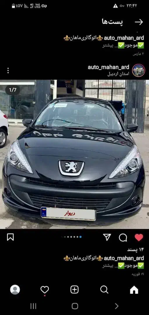 پژو ۲۰۷پانامدل ۱۴۰۳|خودرو سواری و وانت|اردبیل, |دیوار