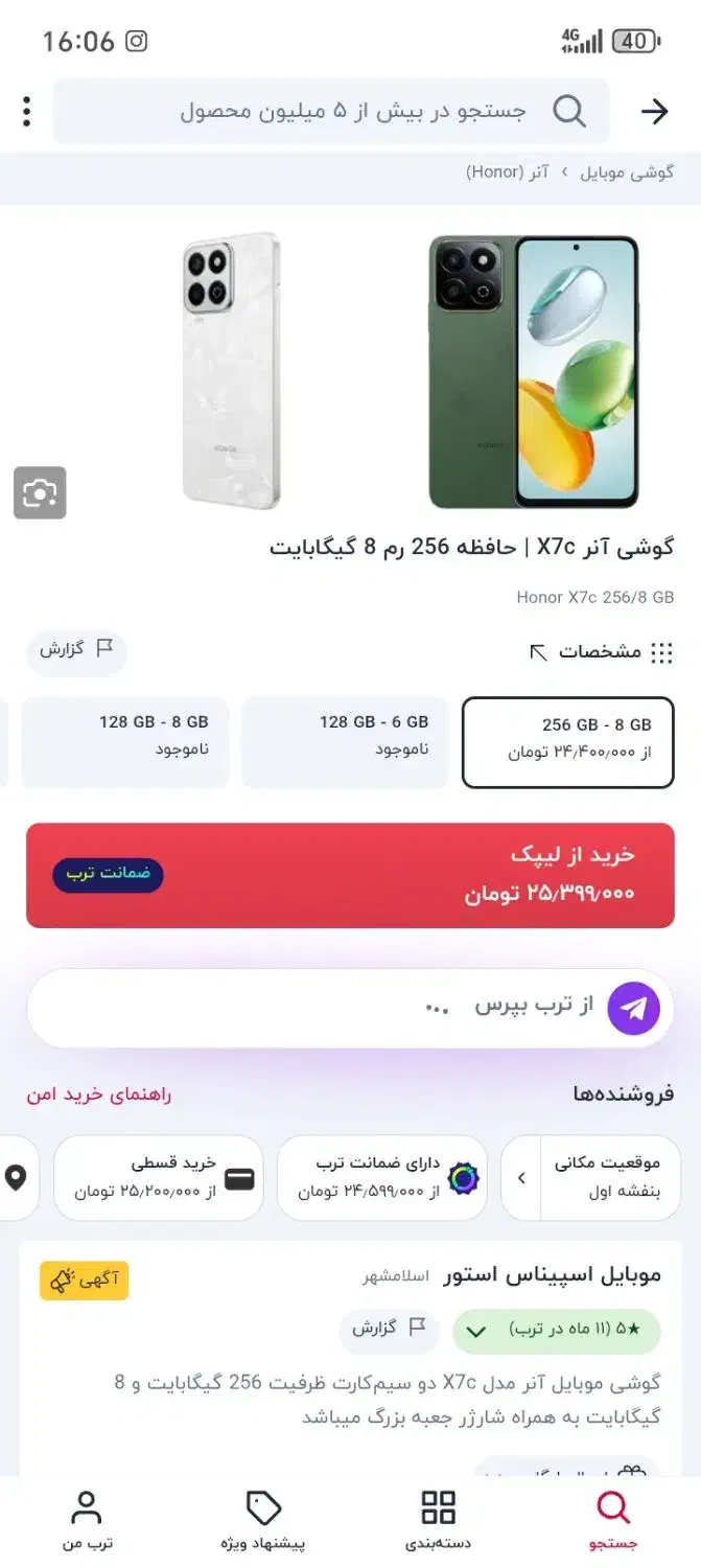 گوشی honor x7c|موبایل|کوهدشت, |دیوار