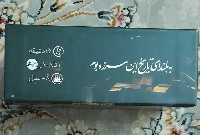 بورد گیم سالچی|اسباب‌‌بازی|تهران, مینای شمالی (مخبر)|دیوار