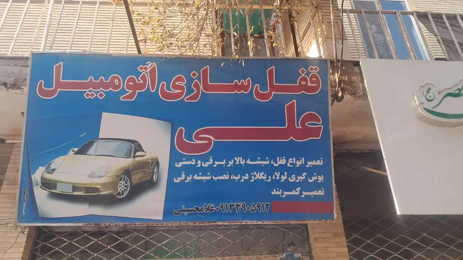 استخدام شاگرد|استخدام صنعتی، فنی، مهندسی|رفسنجان, |دیوار