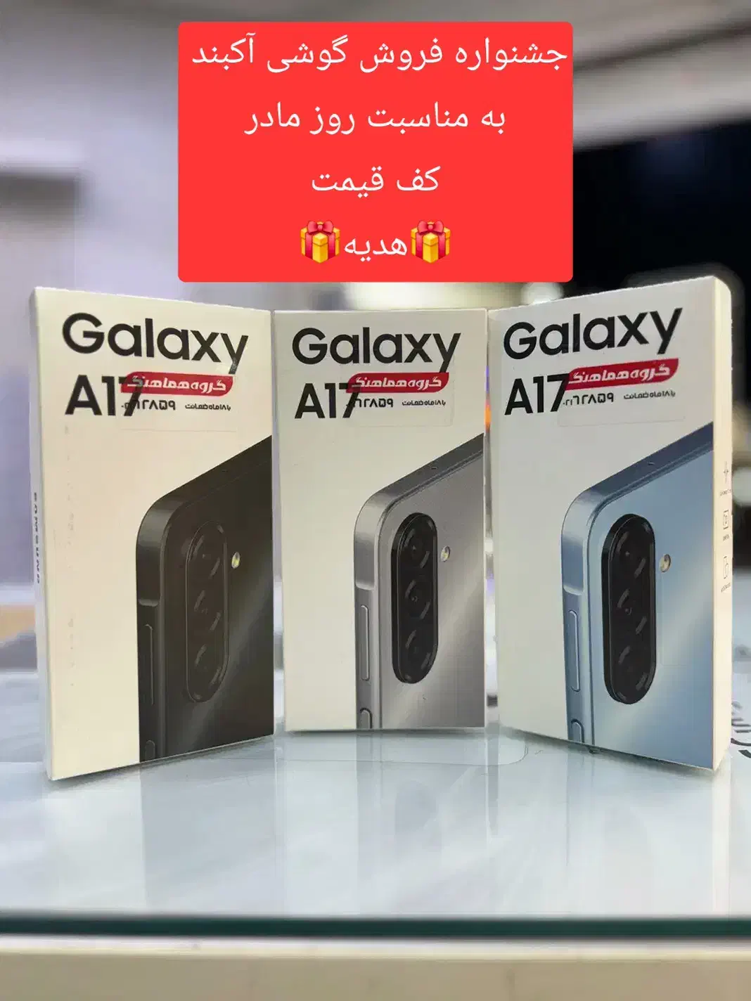 فروش ویژه a06 a07 a16 a17 a26 a36 a56 ویژه روزمادر|موبایل|مشهد, احمدآباد|دیوار