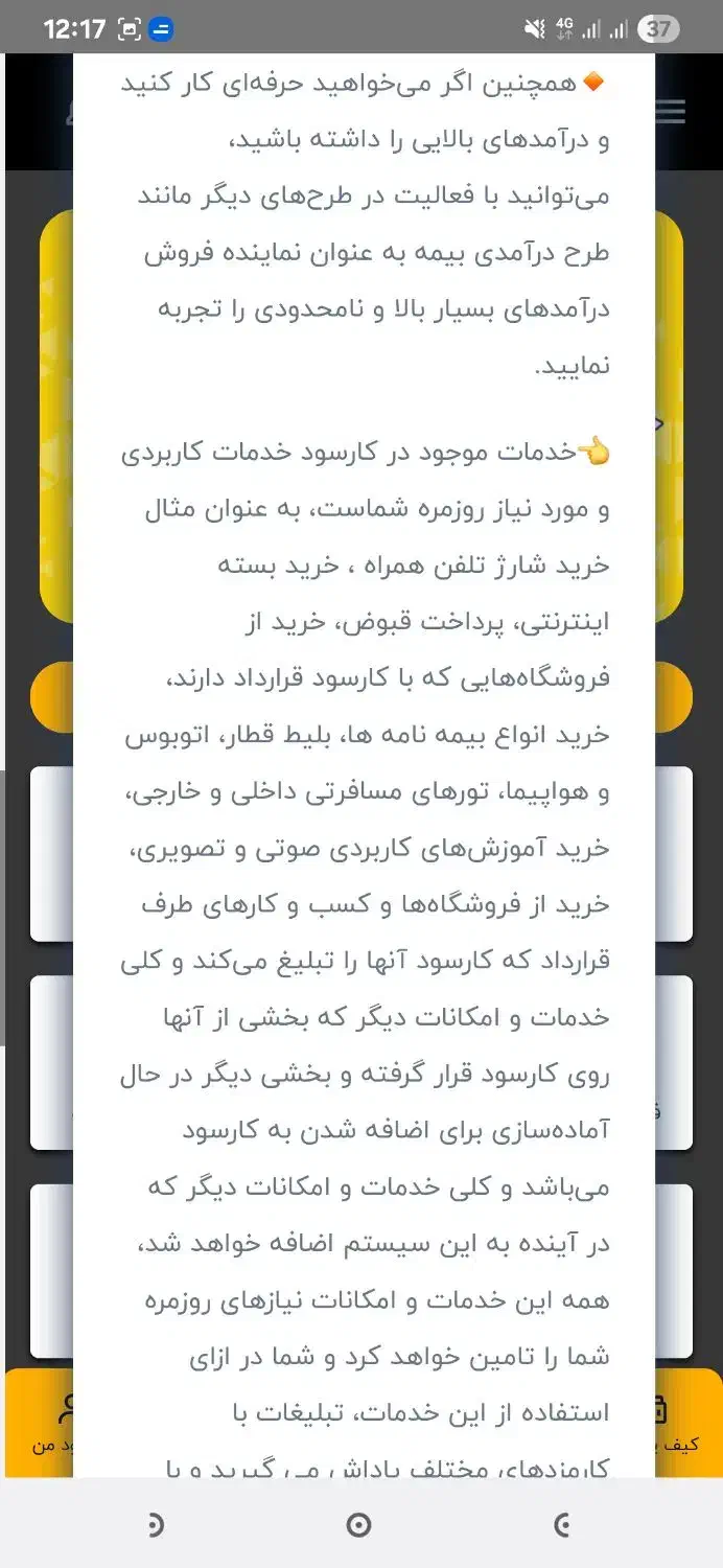 کلیک کن رو تبلیغات پول بگیر(کاملا واقعی)|کارت هدیه و تخفیف|کرج, عظیمیه|دیوار