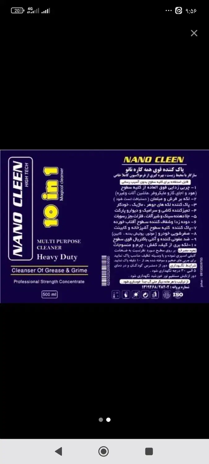 مواد ضدعفونی جرم گیر زعفران دستمال|مواد شوینده و دستمال کاغذی|رشت, رودبارتان|دیوار