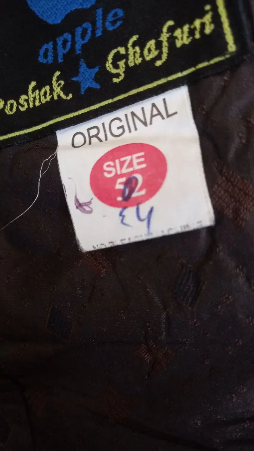 کت تک|لباس|اردبیل, |دیوار