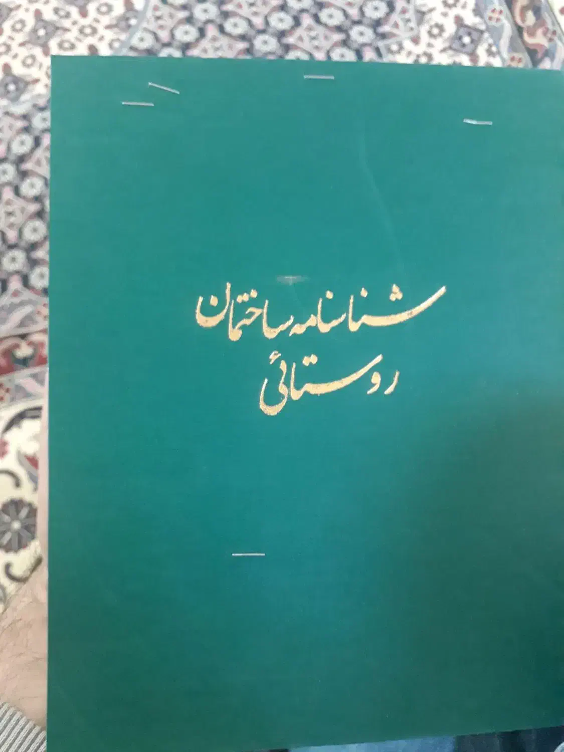 فروش خانه ننه کران|فروش خانه و ویلا|نمین, |دیوار